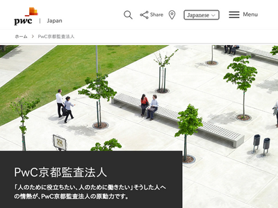 ｐｗｃ京都監査法人の採用情報 募集中の求人 転職会議